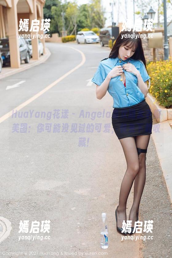 HuaYang花漾-Angela喜欢猫 HuaYang花漾 - Angela喜欢猫水手服美图:你可能没见过的可爱,快来下载收藏!
