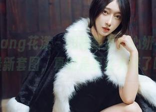 HuaYang花漾 – 短裙暴击！心妍小公主最新套图，真的是要让人醉了啊