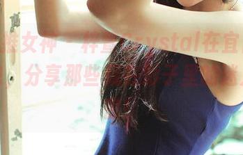 TGOD推女神 – 梓萱Crystal在宜昌的旅拍图包，分享那些藏在影子里的迷人小秘密！