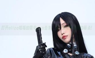 打开eliza喵喵的雷电cos合集：这一波电量满满的萌点！