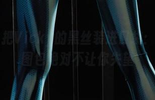 丽柜 – 把Vicky的黑丝装进口袋：无圣光图包绝对不让你失望