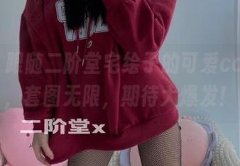 来吧，跟随二阶堂宅绘子的可爱cos冒险，套图无限，期待大爆发！