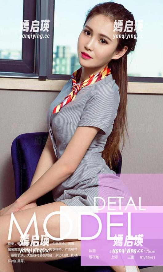 尤果网 - 不小心在网盘里发现sukki可儿的美腿，下载后你会咋想？
