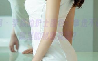 尤果网 – 李焱的护士图包：拿走不谢，医院里的秘密花园？