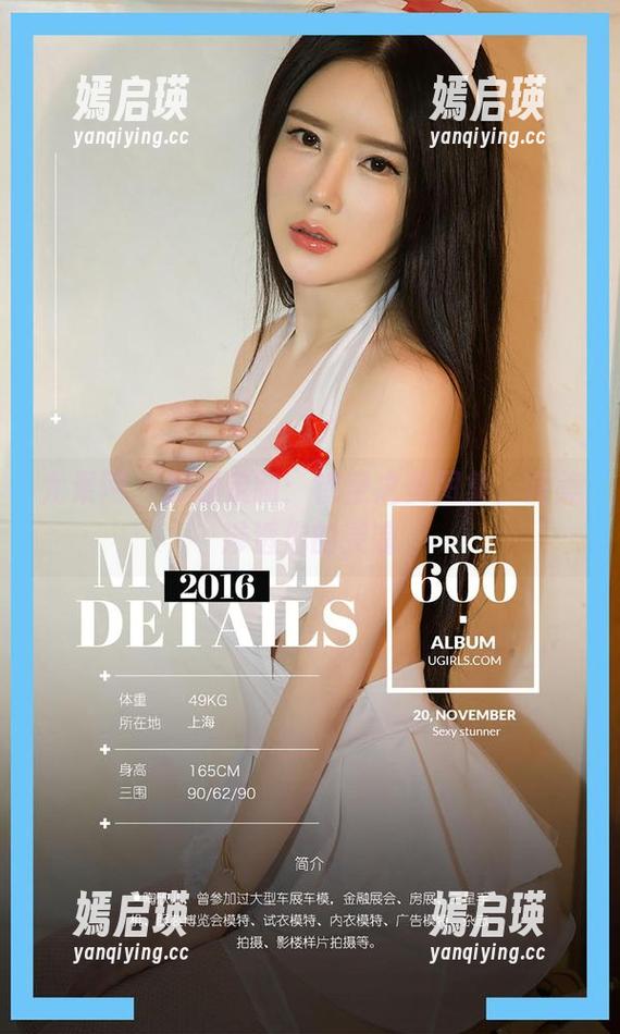 尤果网-颜颜 尤果网 - 颜颜定制:镂空之美图集,完美渗透你的灵魂