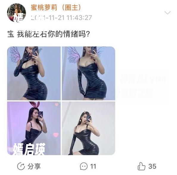 微密圈 - 万圣节不需要圣光：禅雨儿Lynne的图集，来一场视觉上的刺激之旅