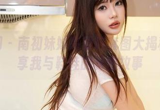 秀人网 – 南初妹妹高跟鞋套图大揭秘：分享我与鞋鞋的秘密故事